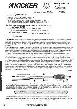 Инструкция Kicker ZX-300.1 