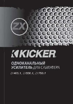 Инструкция Kicker ZX-400.1  ― Manual-Shop.ru