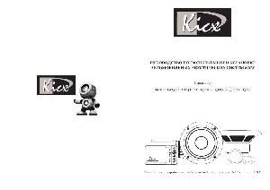 User manual Kicx GFQ-series  ― Manual-Shop.ru