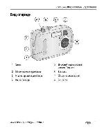 Инструкция Kodak C-300 