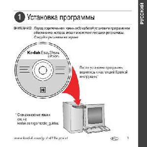 Инструкция Kodak C-433  ― Manual-Shop.ru