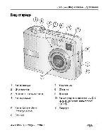 User manual Kodak C-643 