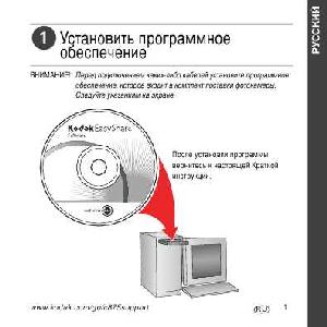 Инструкция Kodak C-875  ― Manual-Shop.ru