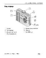 Инструкция Kodak CD-50 