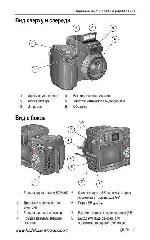 Инструкция Kodak DX-7590 