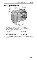 Инструкция Kodak DX-7630 