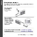 Инструкция Kodak M340 