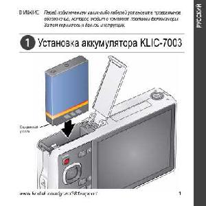 Инструкция Kodak M381  ― Manual-Shop.ru