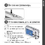 Инструкция Kodak M853 