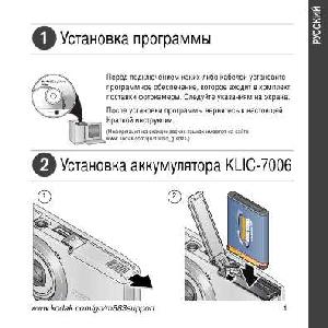 Инструкция Kodak M883  ― Manual-Shop.ru