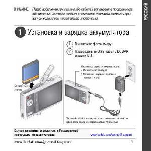 User manual Kodak MD41  ― Manual-Shop.ru