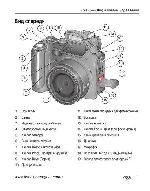 Инструкция Kodak P712 