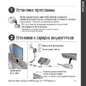 Инструкция Kodak V1273  ― Manual-Shop.ru