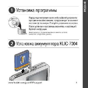 Инструкция Kodak V1233  ― Manual-Shop.ru