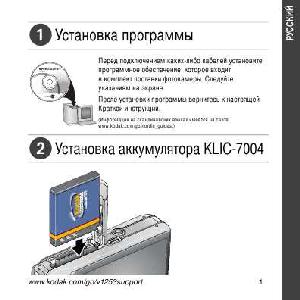 Инструкция Kodak V1253  ― Manual-Shop.ru
