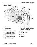 Инструкция Kodak V530 