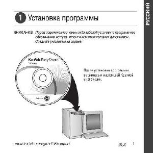 Инструкция Kodak V705  ― Manual-Shop.ru