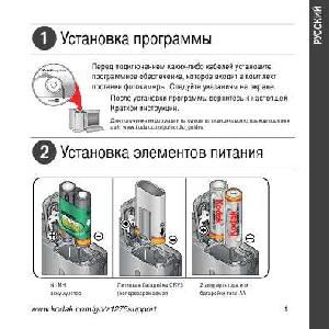 Инструкция Kodak Z1275  ― Manual-Shop.ru
