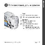 Инструкция Kodak Z710 