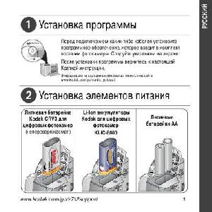 Инструкция Kodak Z712  ― Manual-Shop.ru