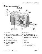 Инструкция Kodak Z760 