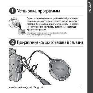 Инструкция Kodak Z812  ― Manual-Shop.ru