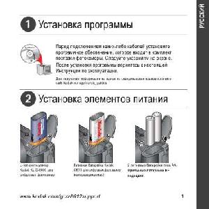 Инструкция Kodak Z8612  ― Manual-Shop.ru