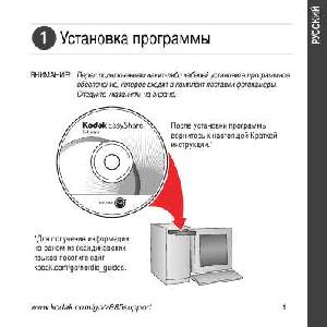User manual Kodak Z885  ― Manual-Shop.ru