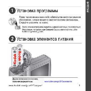 Инструкция Kodak Z915  ― Manual-Shop.ru