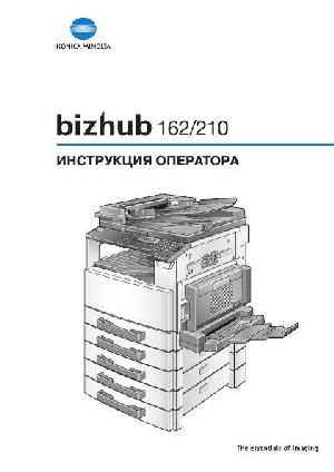 Инструкция Konica-Minolta bizhub 210  ― Manual-Shop.ru
