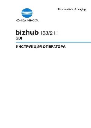 User manual Konica-Minolta bizhub 163 (Print)  ― Manual-Shop.ru