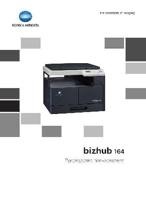 Инструкция Konica-Minolta bizhub 164  ― Manual-Shop.ru