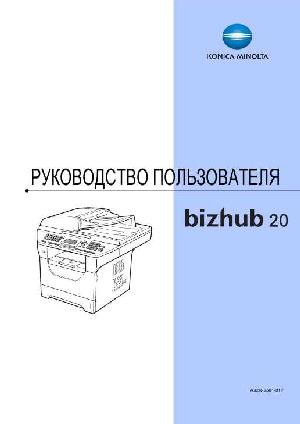 Инструкция Konica-Minolta bizhub 20 (User)  ― Manual-Shop.ru
