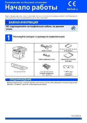 User manual Konica-Minolta bizhub 20 (QSG)  ― Manual-Shop.ru
