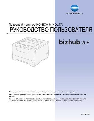 User manual Konica-Minolta bizhub 20P (User)  ― Manual-Shop.ru
