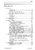 User manual Konica-Minolta bizhub 282 (Fax) 