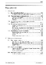 User manual Konica-Minolta bizhub 282 (Print) 