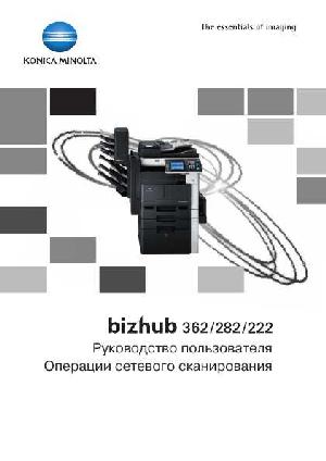 Инструкция Konica-Minolta bizhub 282 (Scan)  ― Manual-Shop.ru