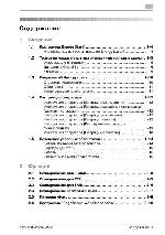 User manual Konica-Minolta bizhub 222 (Scan) 