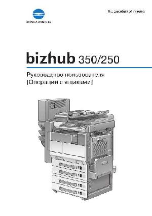 Инструкция Konica-Minolta bizhub 350 (Box)  ― Manual-Shop.ru