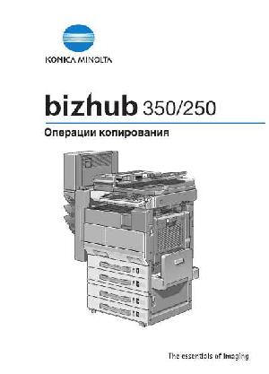 User manual Konica-Minolta bizhub 350 (Copy)  ― Manual-Shop.ru