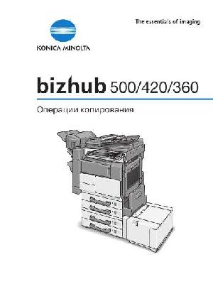 User manual Konica-Minolta bizhub 420 (Copy)  ― Manual-Shop.ru