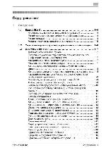 User manual Konica-Minolta bizhub 500 