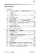 Инструкция Konica-Minolta bizhub 600 (Fax) 