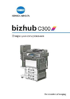 Инструкция Konica-Minolta bizhub C300 (Copy)  ― Manual-Shop.ru