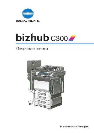 Инструкция Konica-Minolta bizhub C300  ― Manual-Shop.ru