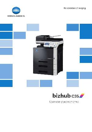 Инструкция Konica-Minolta bizhub C35 (QSG)  ― Manual-Shop.ru