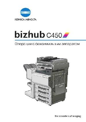 Инструкция Konica-Minolta bizhub C450 (Fax)  ― Manual-Shop.ru