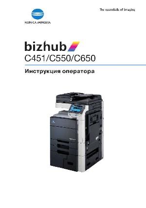 Инструкция Konica-Minolta bizhub C451  ― Manual-Shop.ru