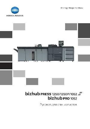 User manual Konica-Minolta bizhub Press 1250  ― Manual-Shop.ru